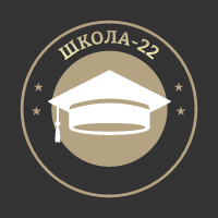 Логотип школа-22.рф